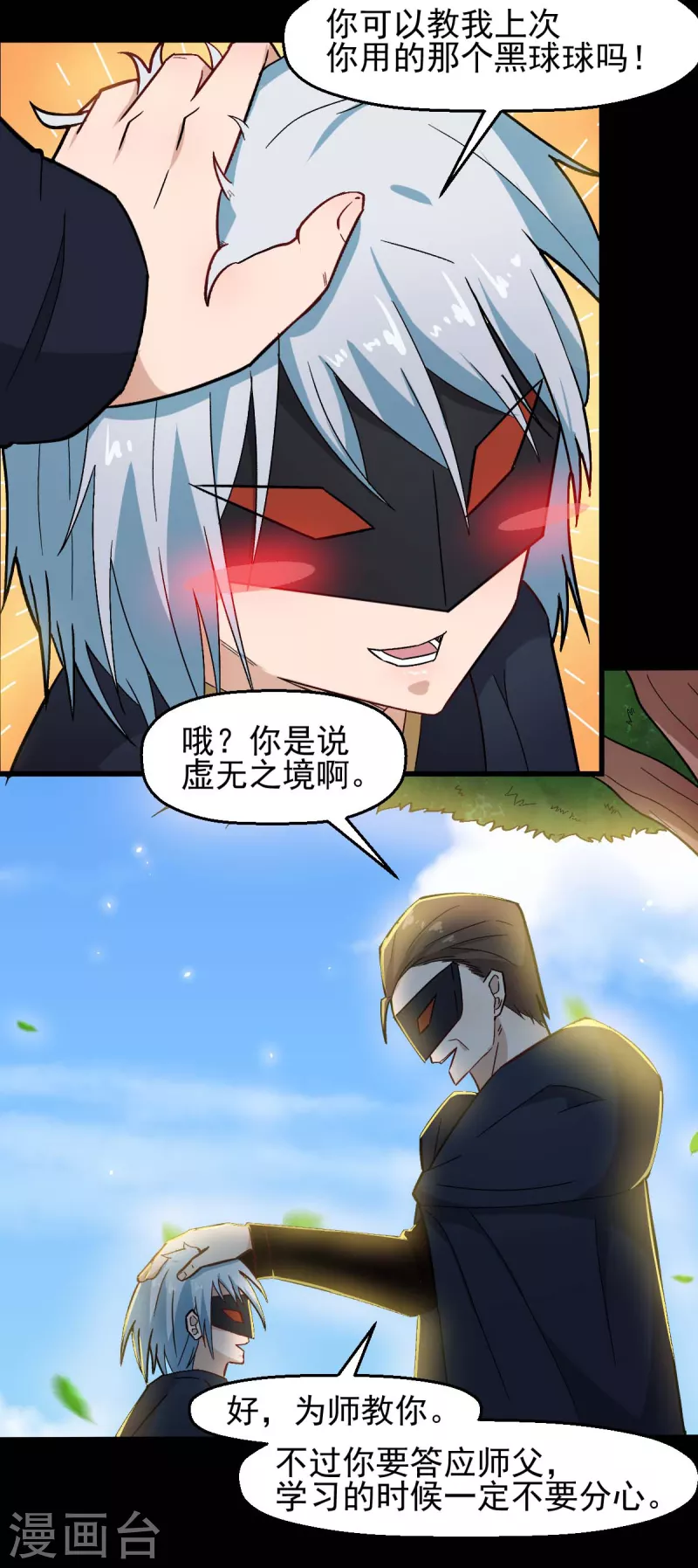 第211话 憎恨9