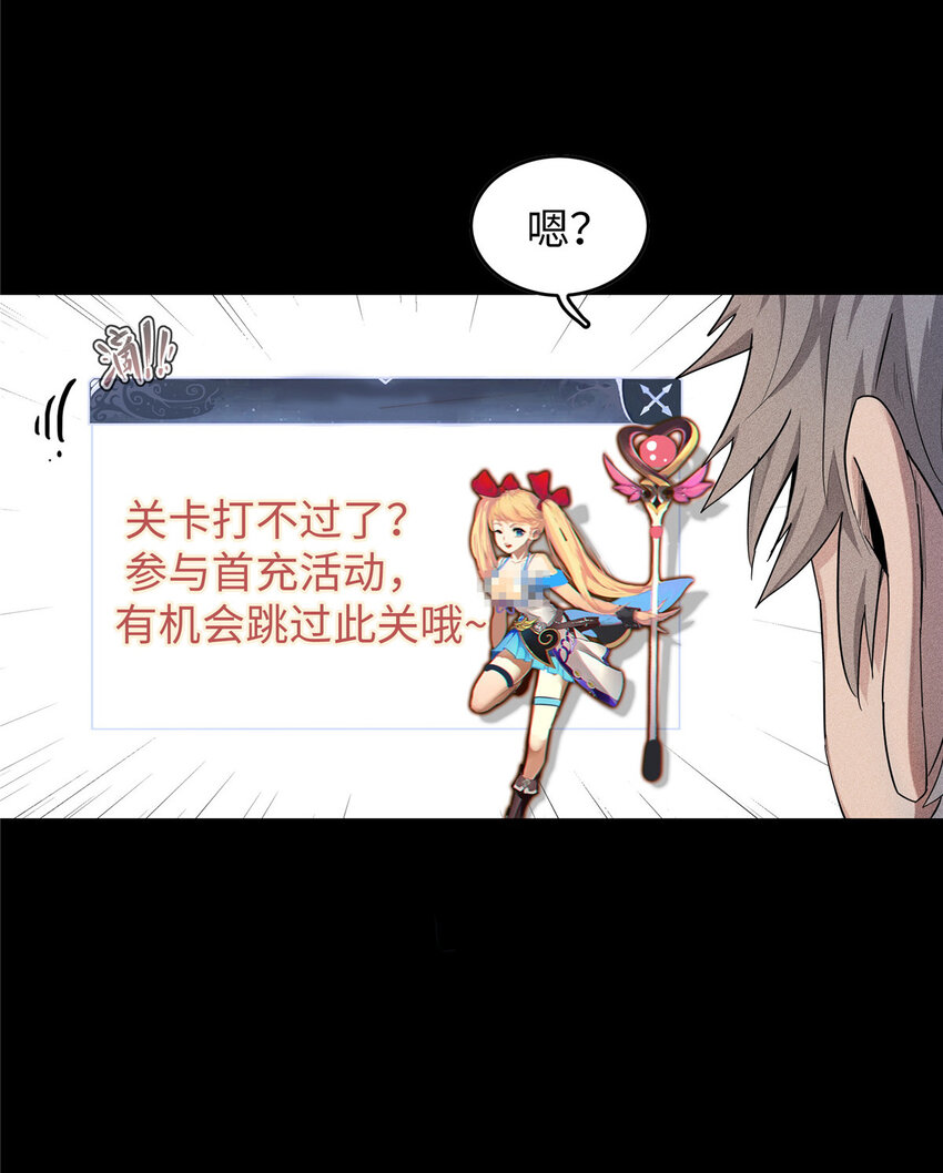 01 被法师坑害的我决定刷满法抗38