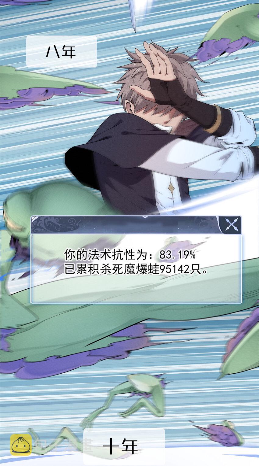 01 被法师坑害的我决定刷满法抗16