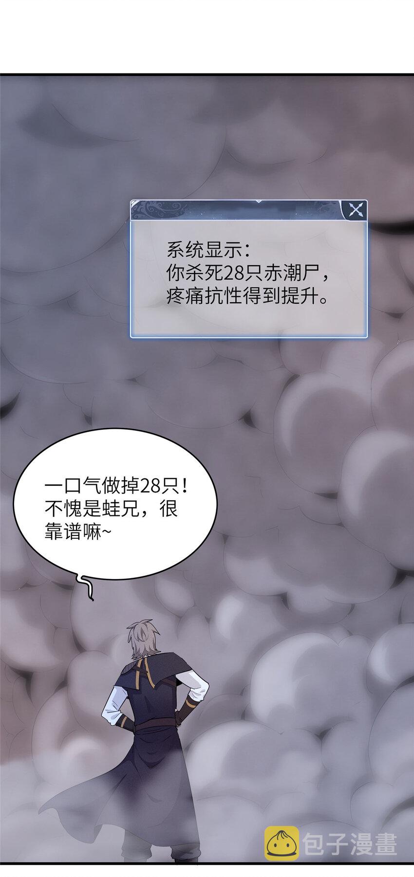 02 攻略赤潮尸后！57