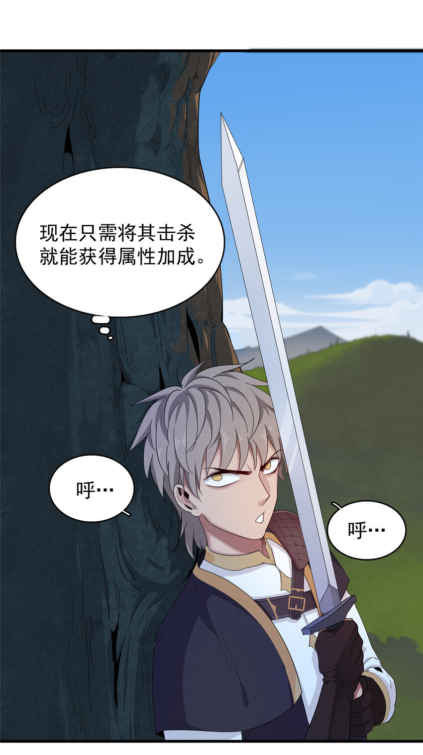 01 被法师坑害的我决定刷满法抗112