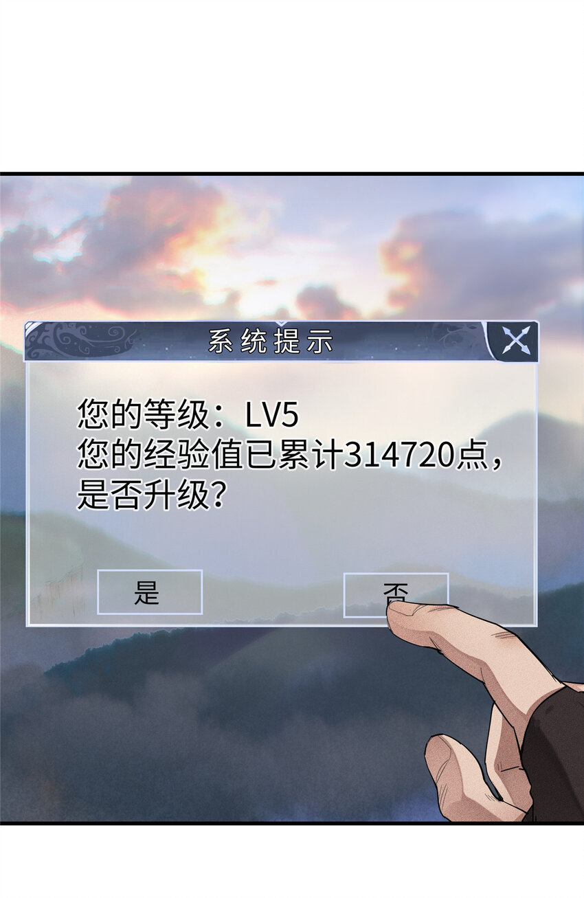 01 被法师坑害的我决定刷满法抗29