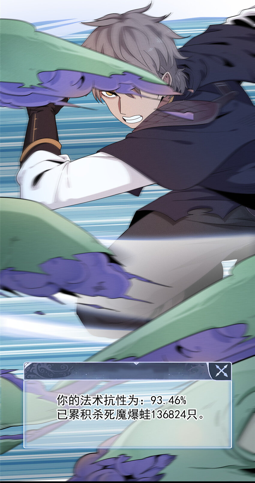 01 被法师坑害的我决定刷满法抗17