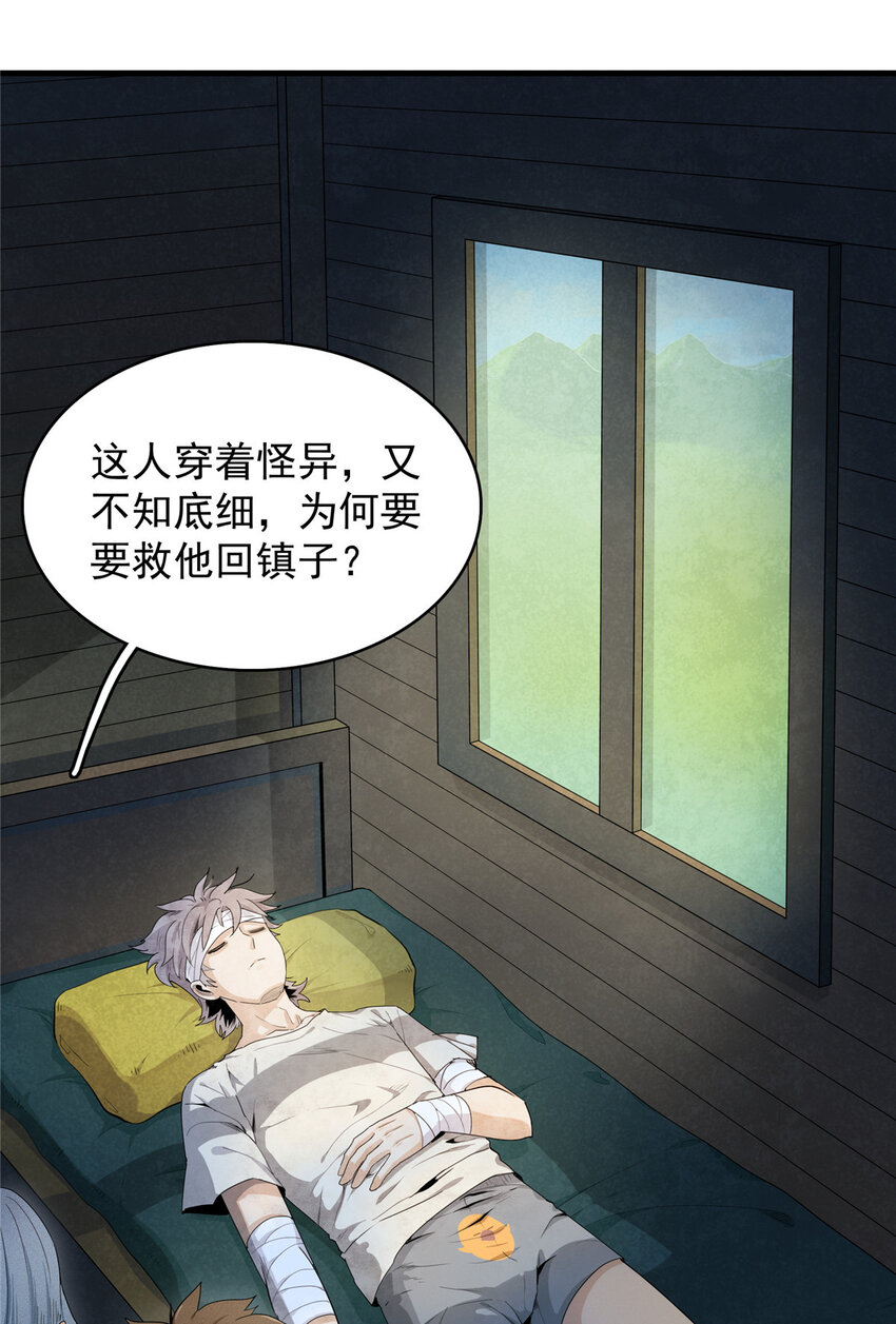 01 被法师坑害的我决定刷满法抗88