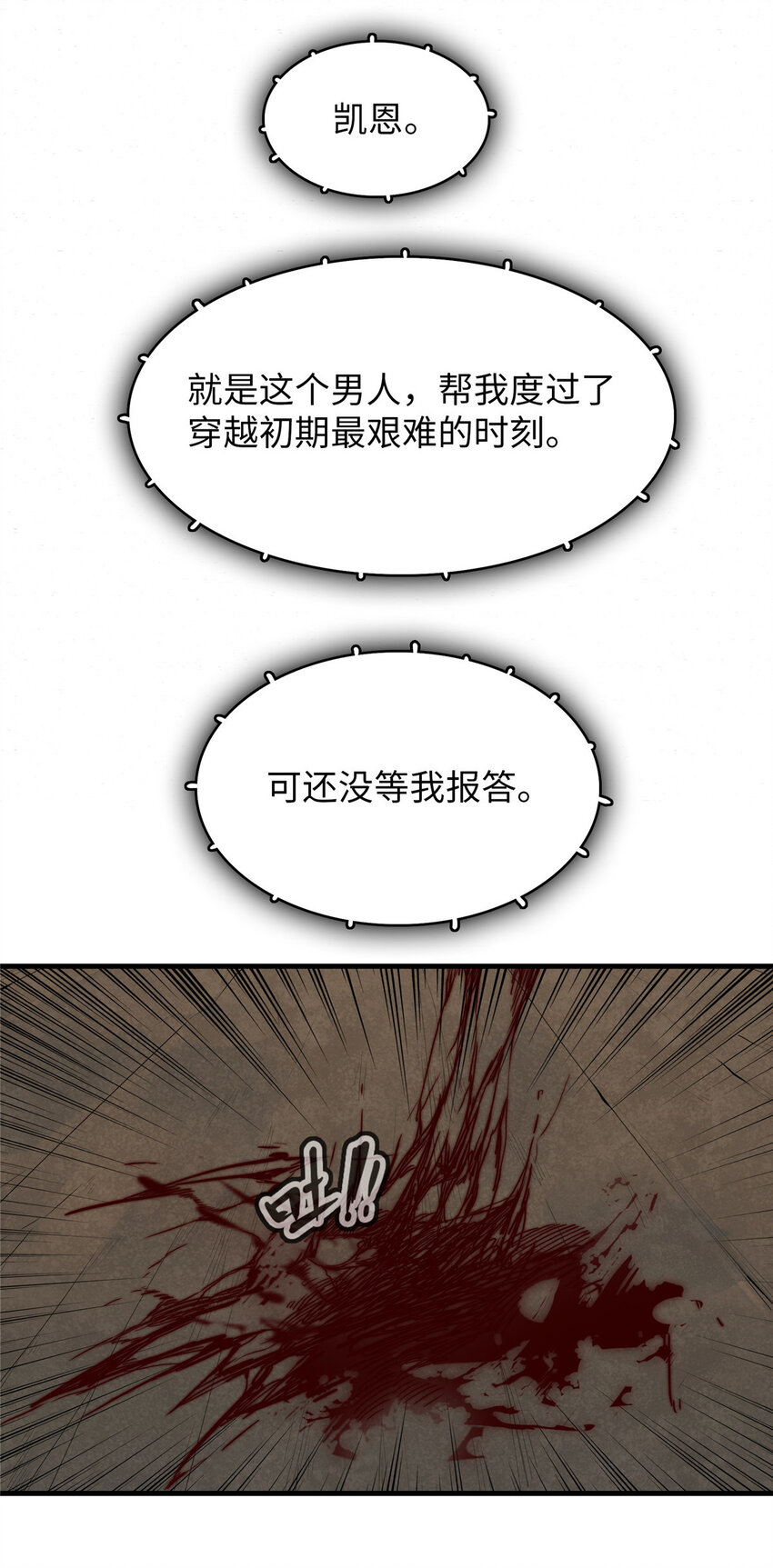 02 攻略赤潮尸后！11