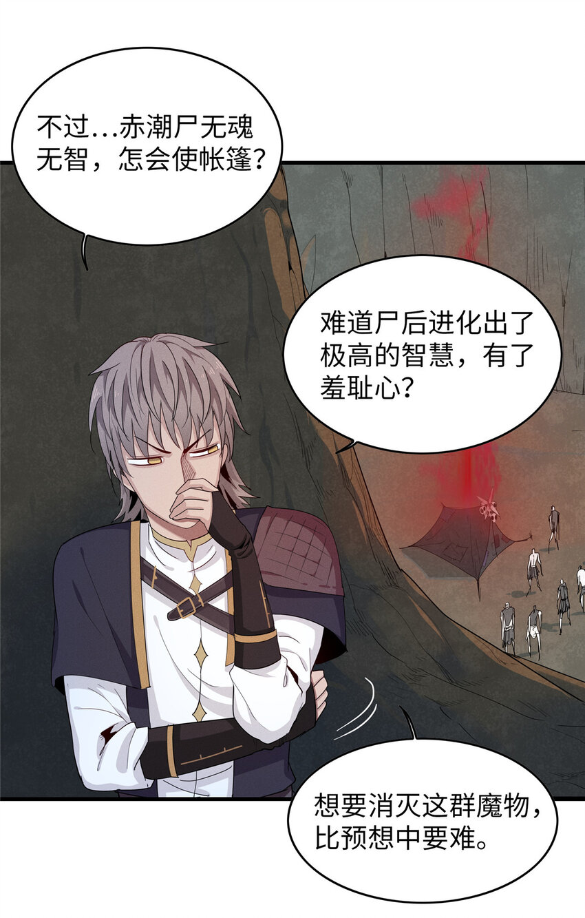 02 攻略赤潮尸后！43