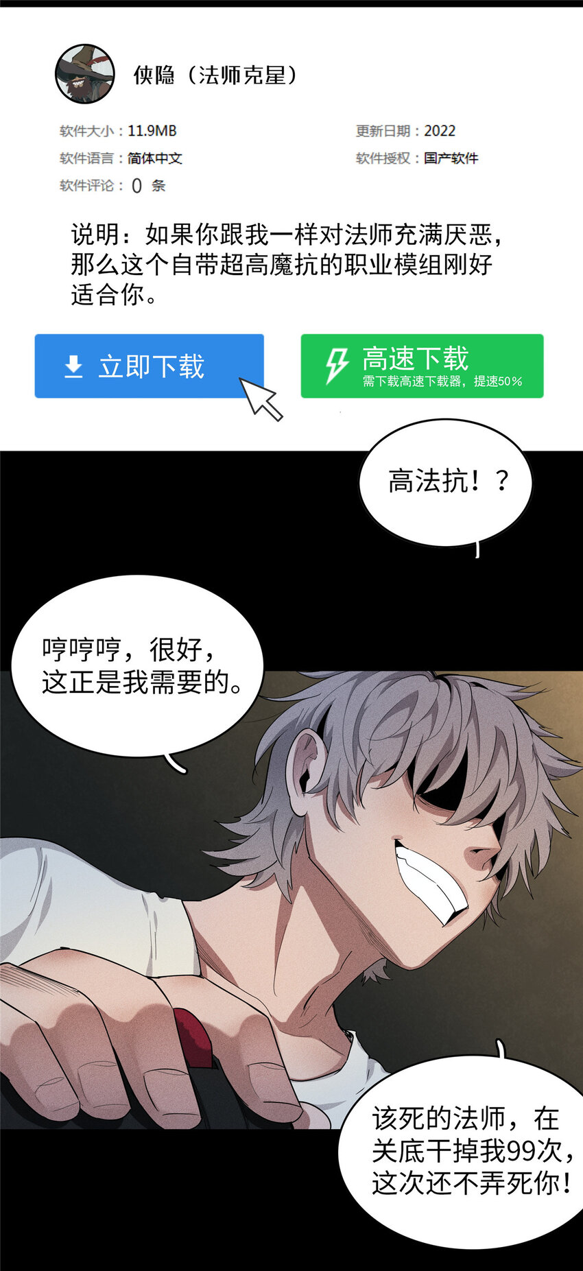 01 被法师坑害的我决定刷满法抗43