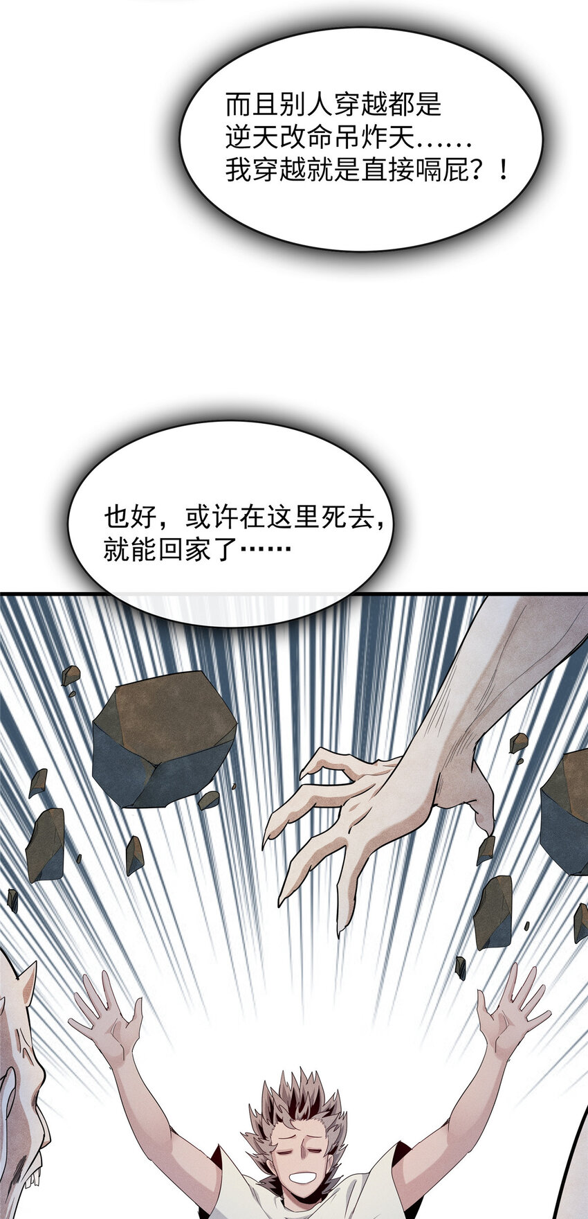 01 被法师坑害的我决定刷满法抗84