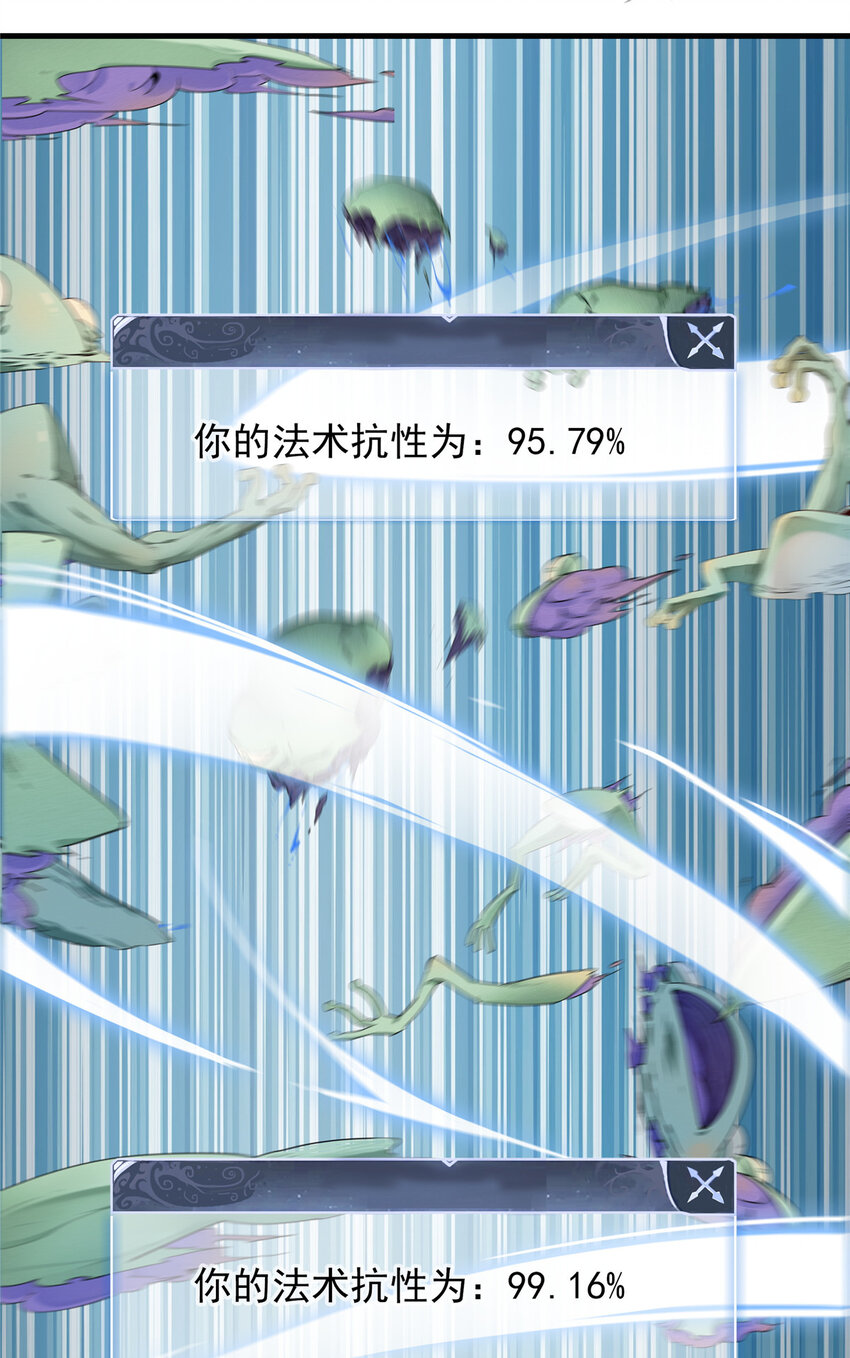 01 被法师坑害的我决定刷满法抗18