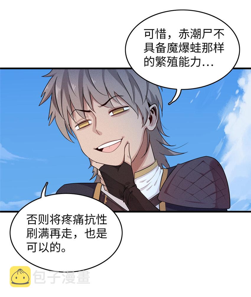 02 攻略赤潮尸后！34
