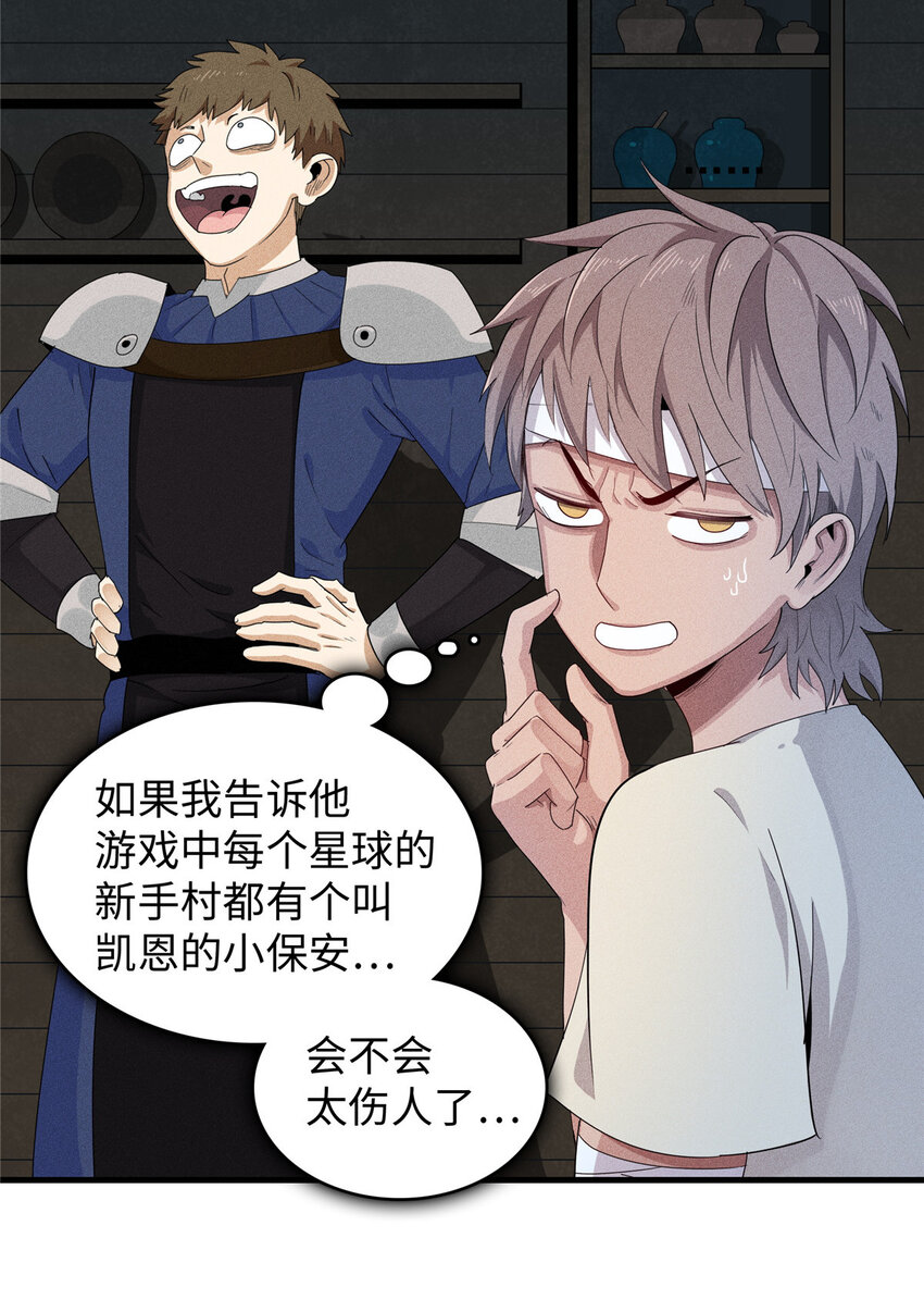 01 被法师坑害的我决定刷满法抗100