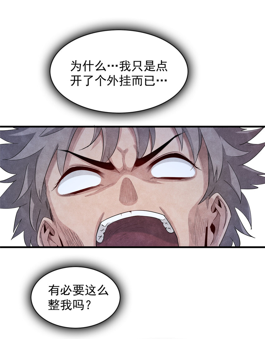 01 被法师坑害的我决定刷满法抗83