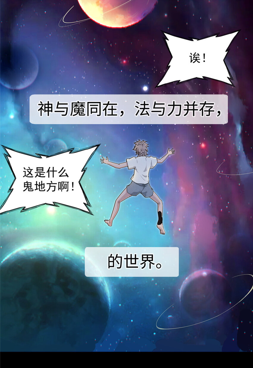 01 被法师坑害的我决定刷满法抗54