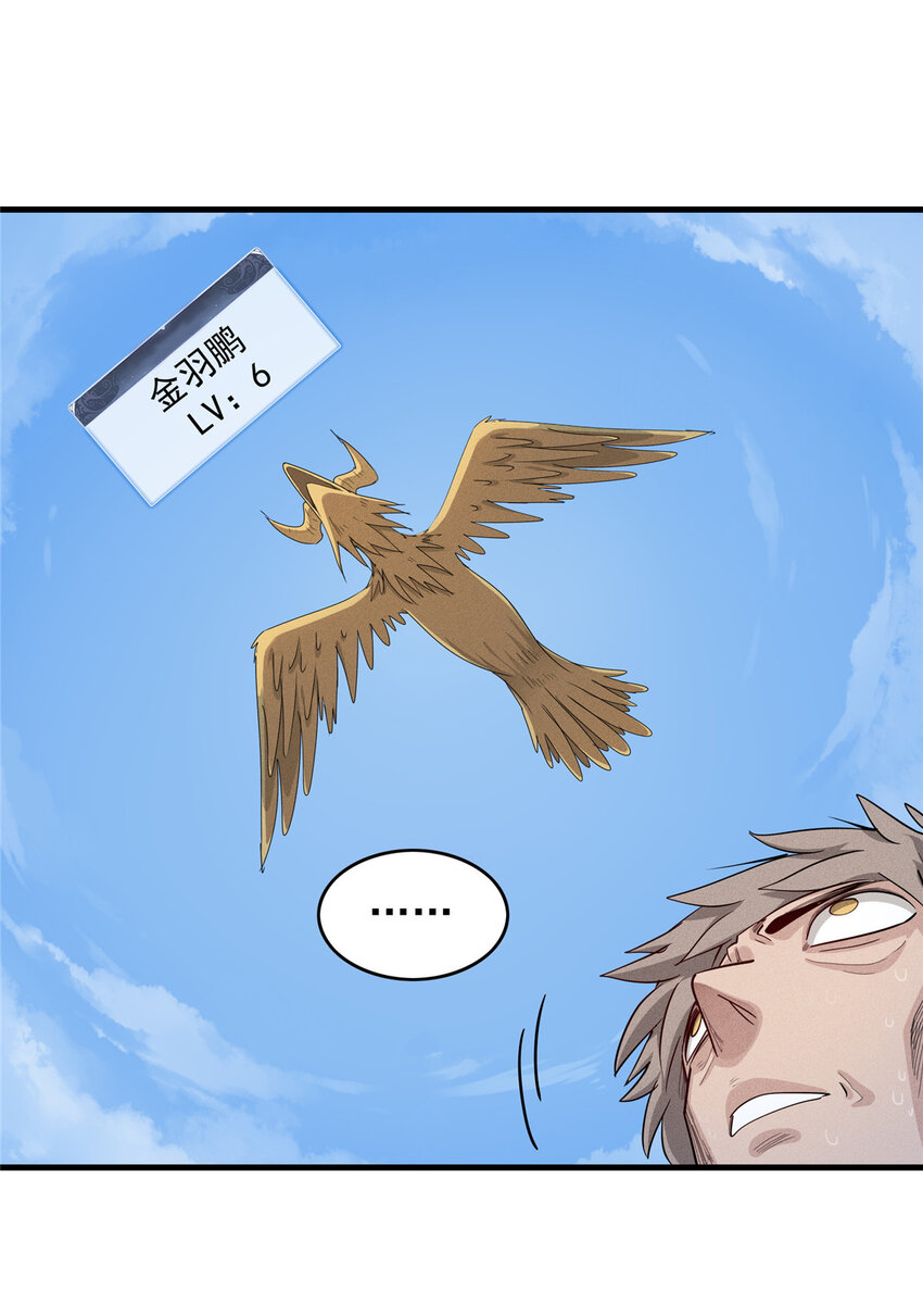 01 被法师坑害的我决定刷满法抗70
