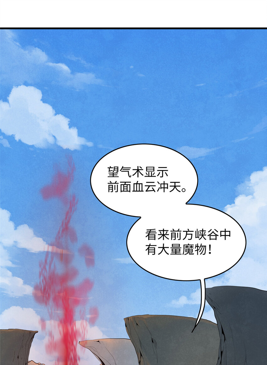 02 攻略赤潮尸后！35