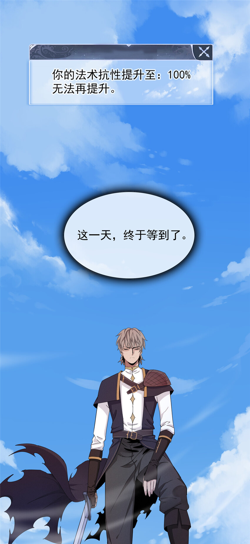 01 被法师坑害的我决定刷满法抗136
