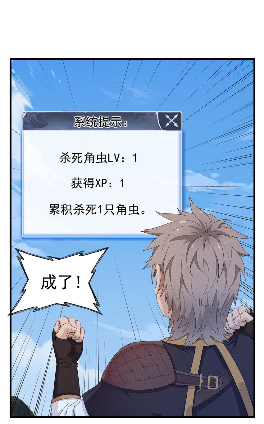 01 被法师坑害的我决定刷满法抗116