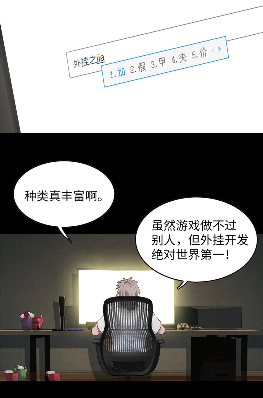01 被法师坑害的我决定刷满法抗42