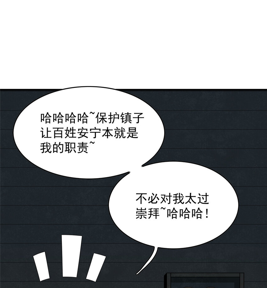 01 被法师坑害的我决定刷满法抗99
