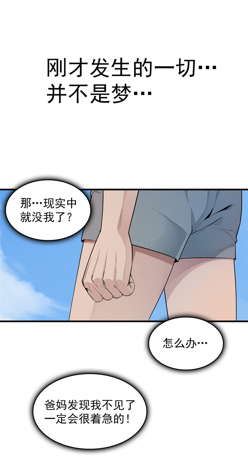 01 被法师坑害的我决定刷满法抗74