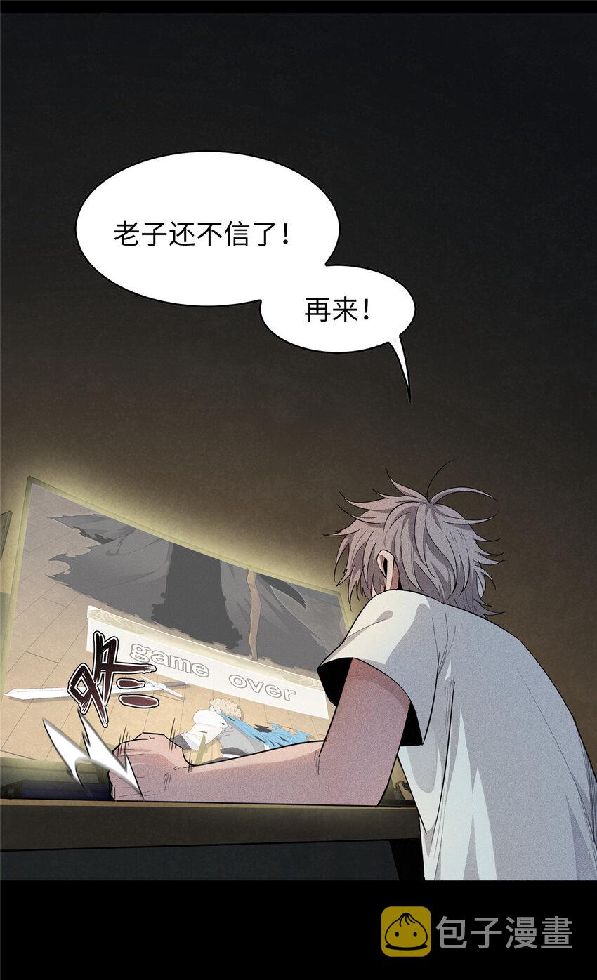 01 被法师坑害的我决定刷满法抗37