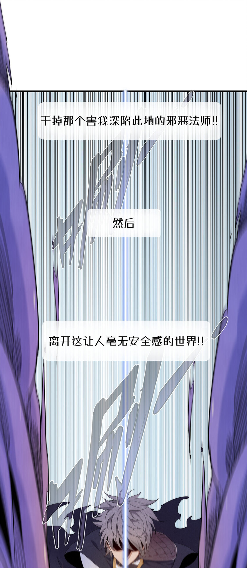 01 被法师坑害的我决定刷满法抗23
