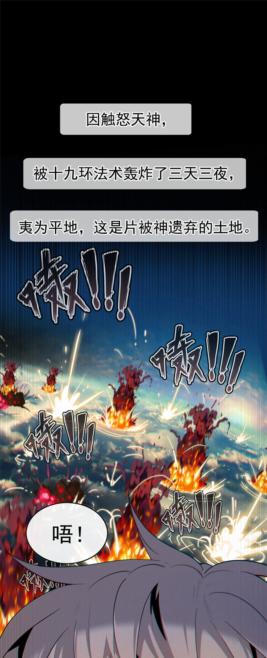 01 被法师坑害的我决定刷满法抗57