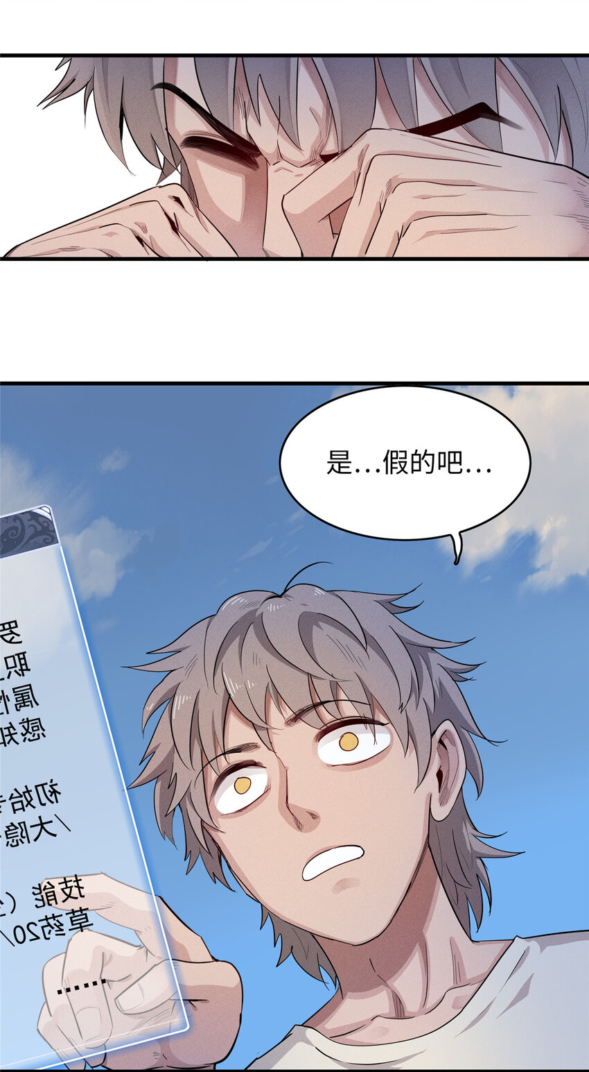 01 被法师坑害的我决定刷满法抗68