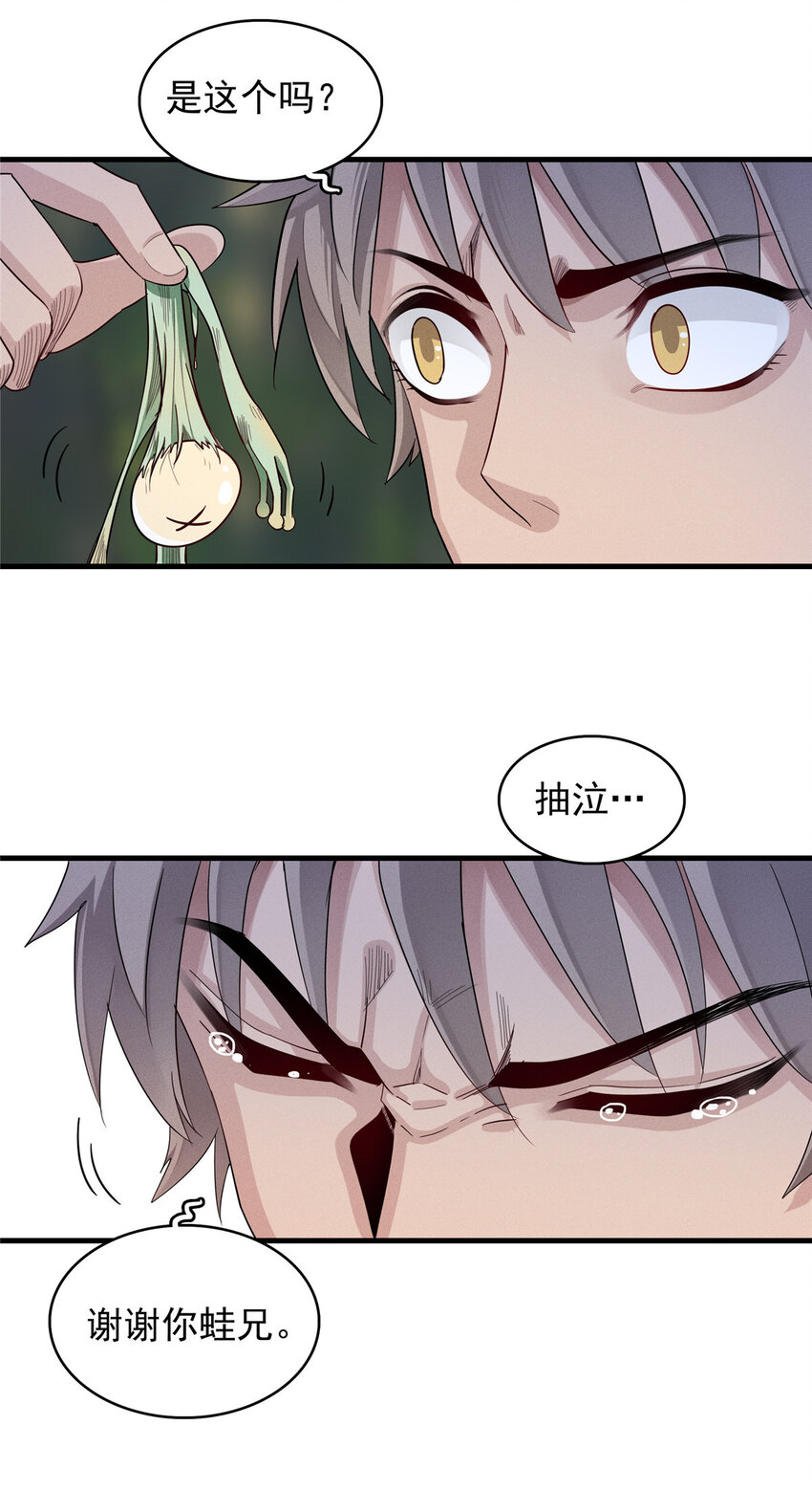 01 被法师坑害的我决定刷满法抗131