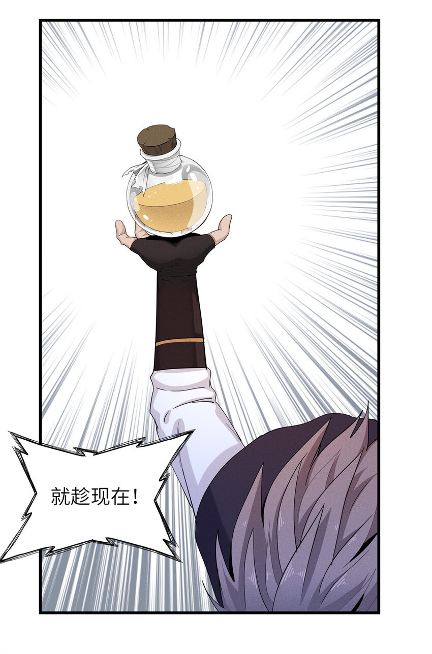 02 攻略赤潮尸后！51