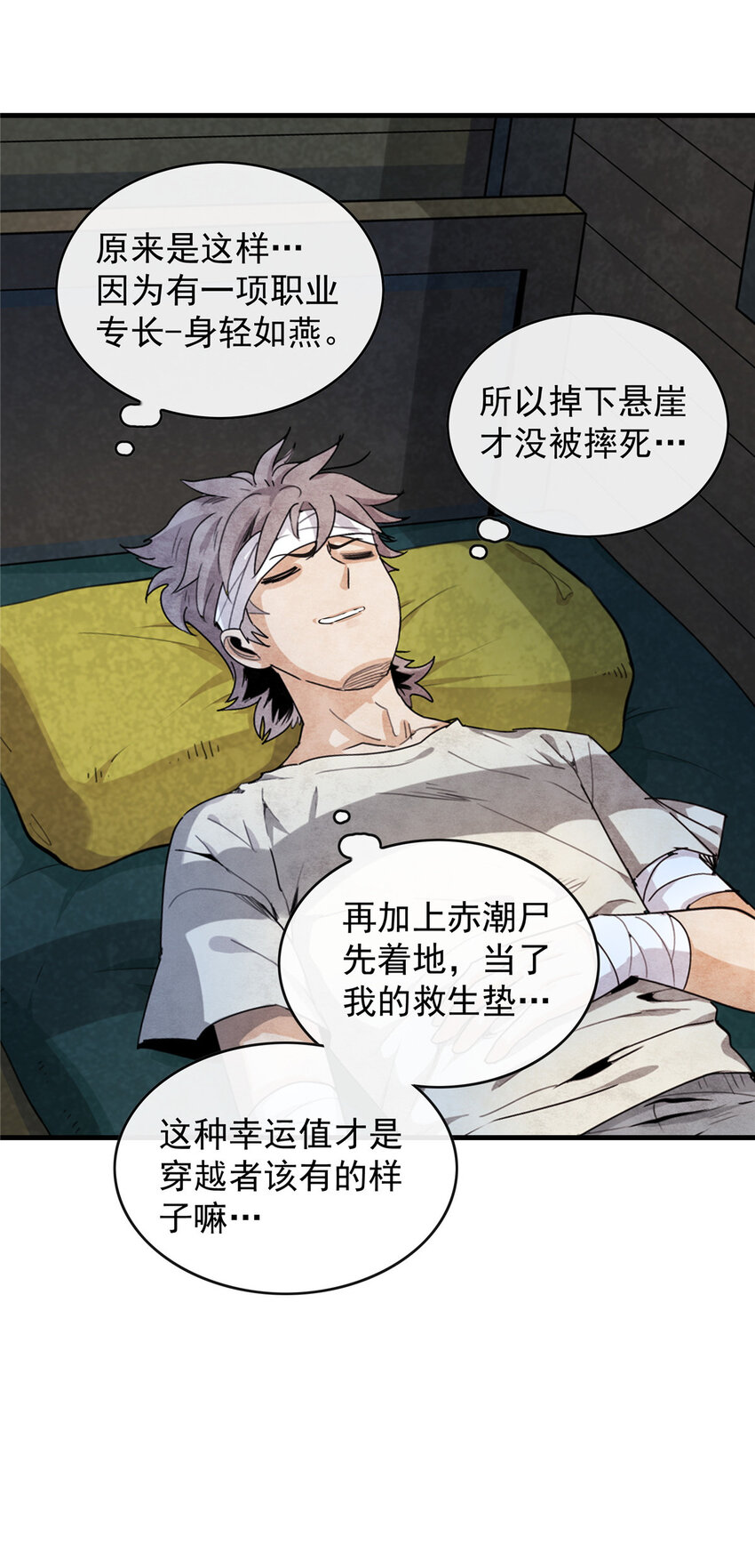 01 被法师坑害的我决定刷满法抗95