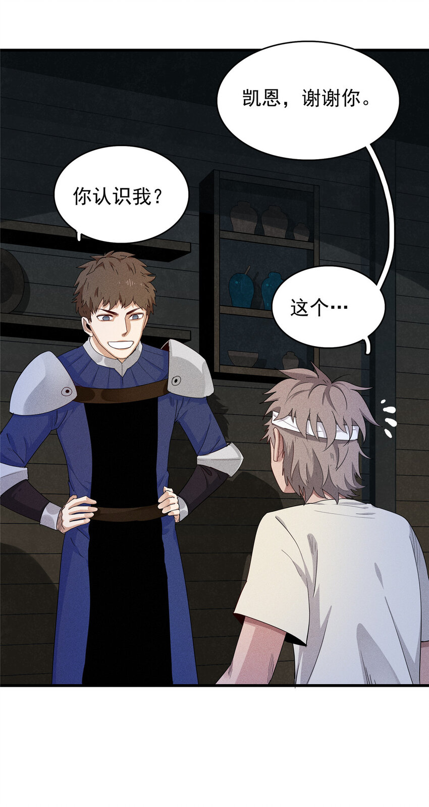 01 被法师坑害的我决定刷满法抗97