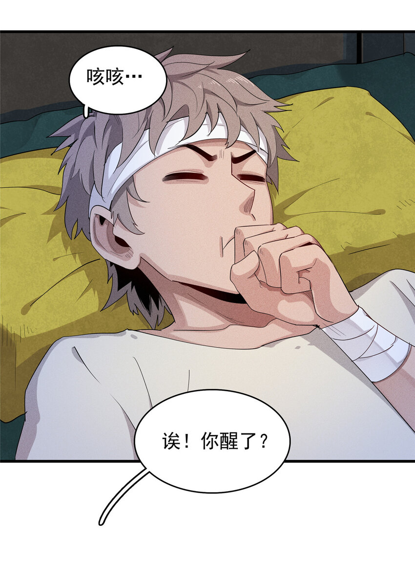 01 被法师坑害的我决定刷满法抗96