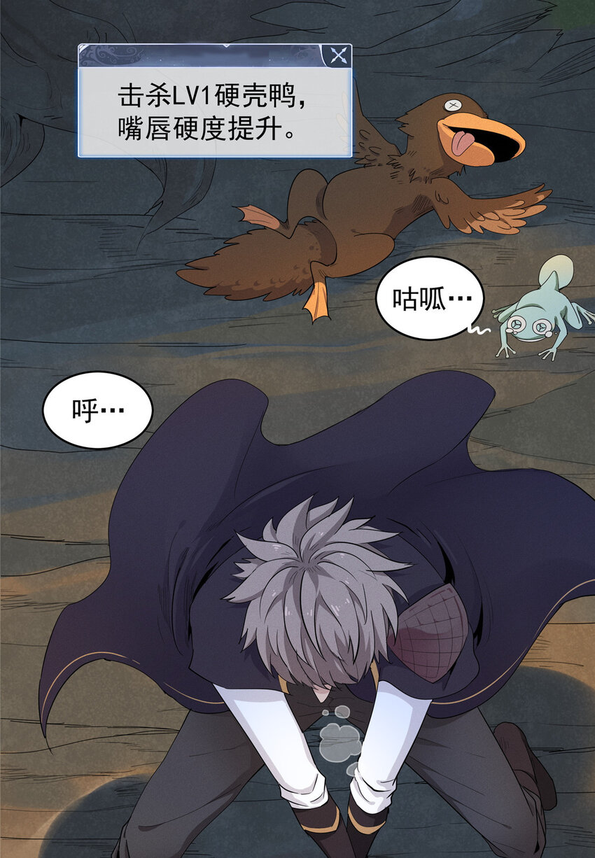 01 被法师坑害的我决定刷满法抗120