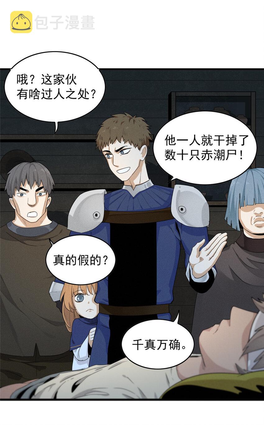 01 被法师坑害的我决定刷满法抗90