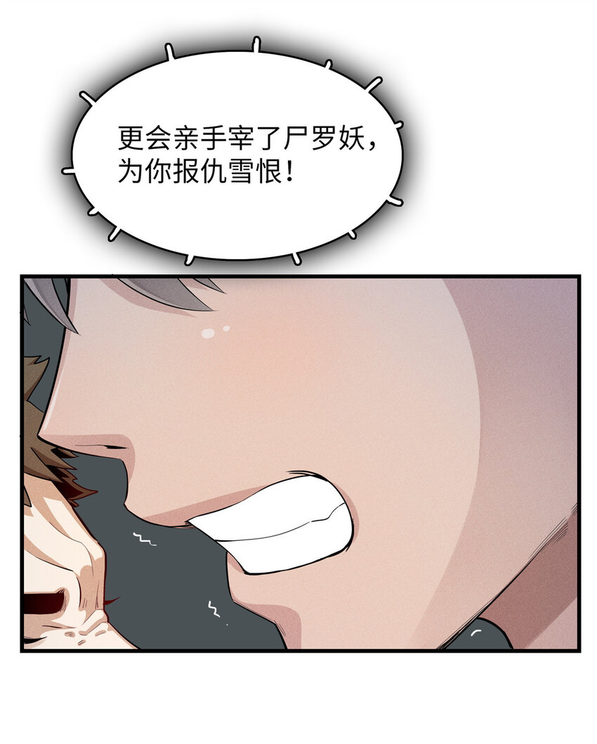 02 攻略赤潮尸后！15