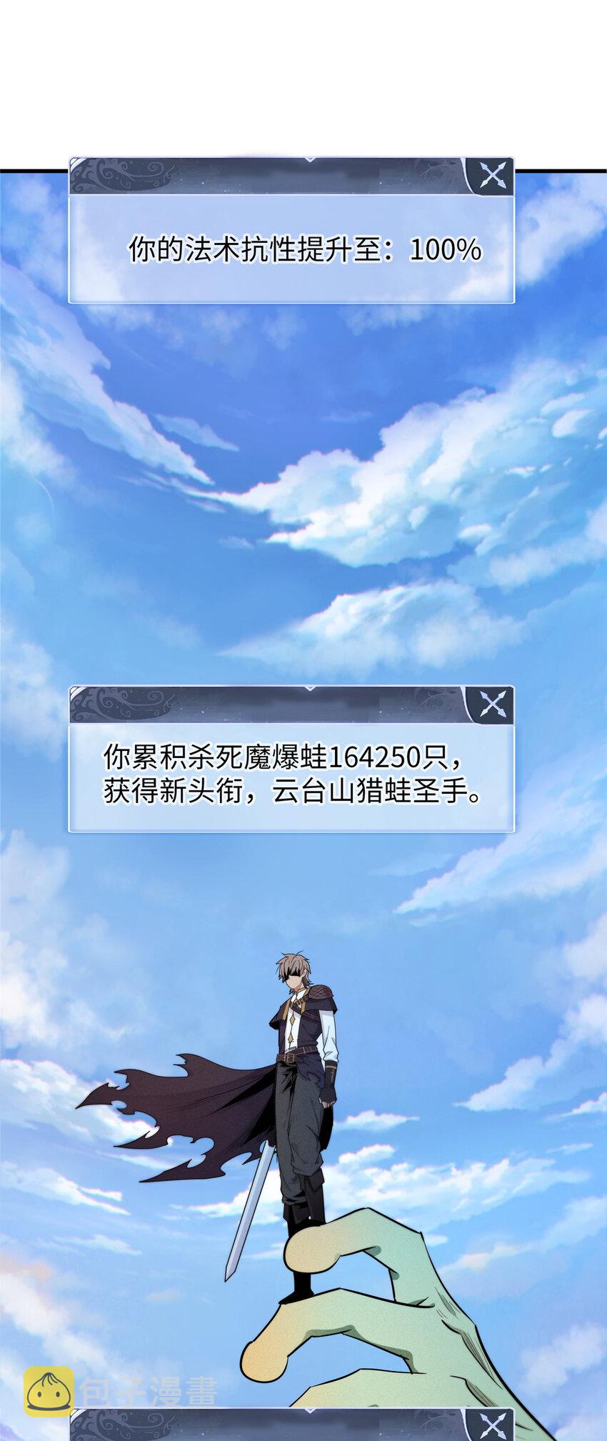 01 被法师坑害的我决定刷满法抗25