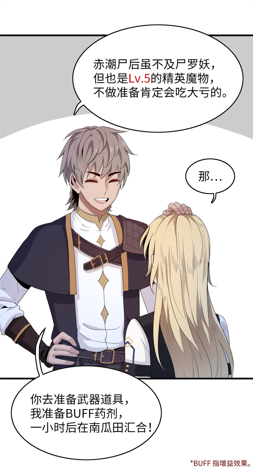 02 攻略赤潮尸后！39