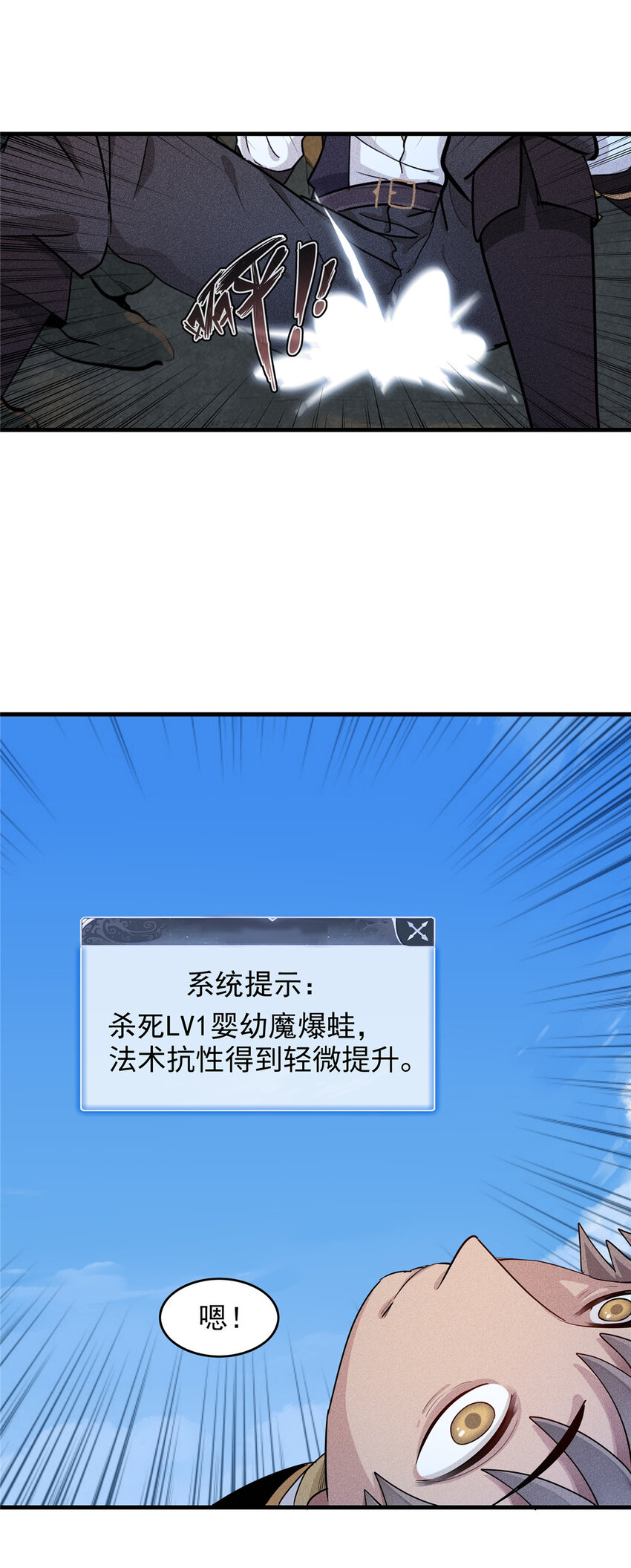 01 被法师坑害的我决定刷满法抗128