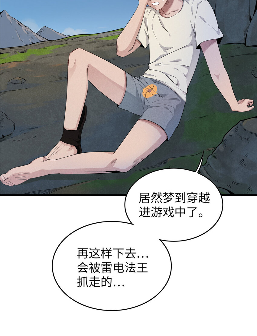 01 被法师坑害的我决定刷满法抗65