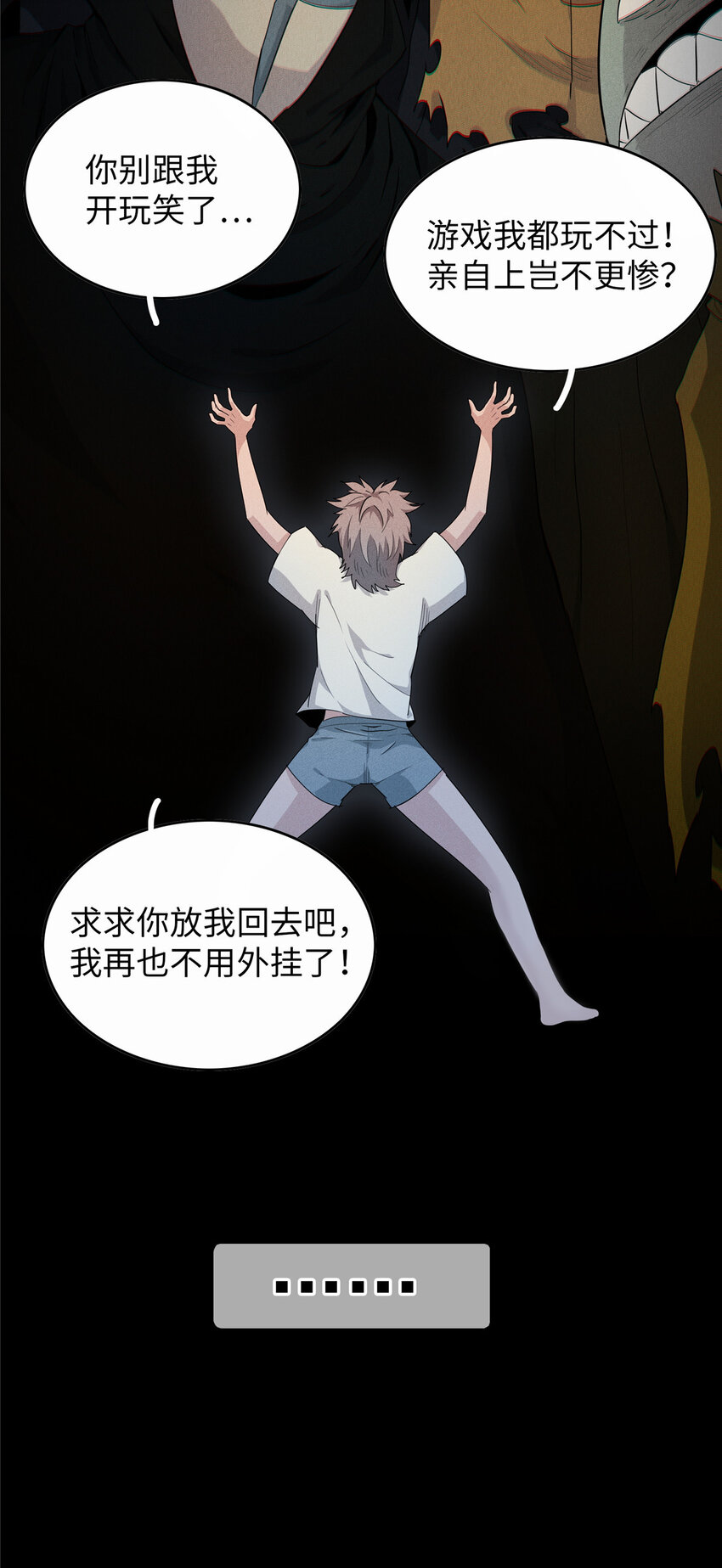 01 被法师坑害的我决定刷满法抗60