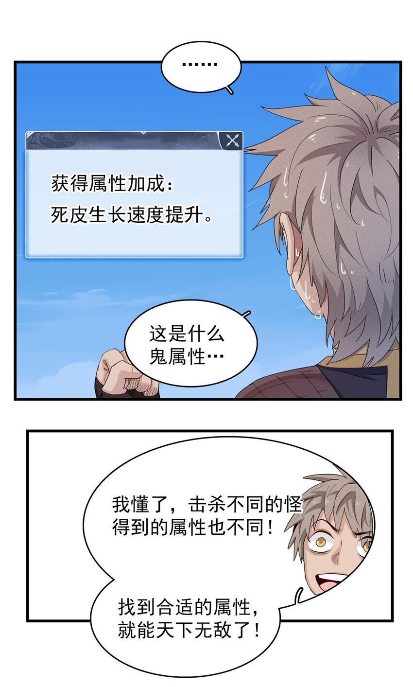01 被法师坑害的我决定刷满法抗117