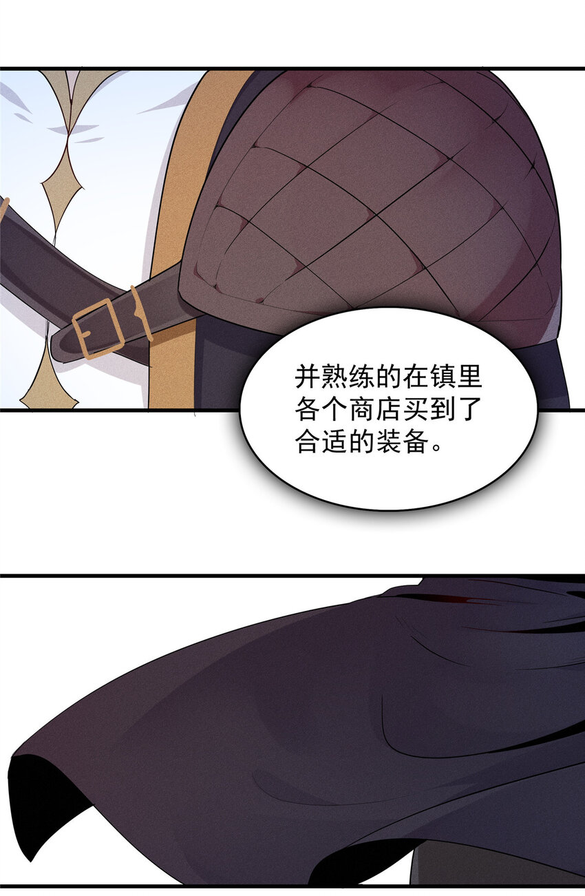 01 被法师坑害的我决定刷满法抗102