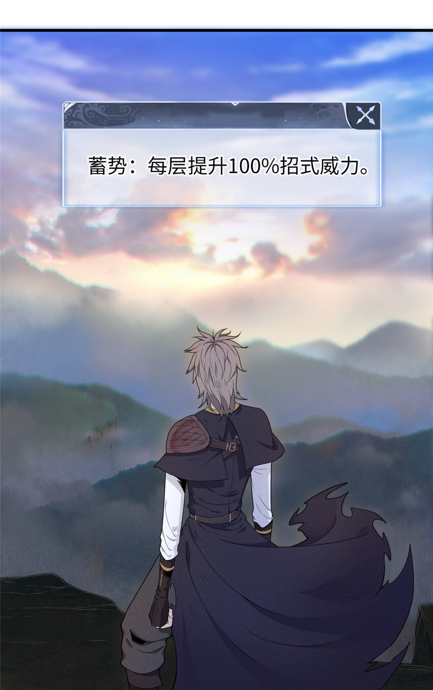 01 被法师坑害的我决定刷满法抗27