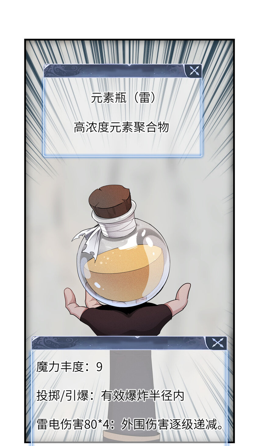 02 攻略赤潮尸后！45