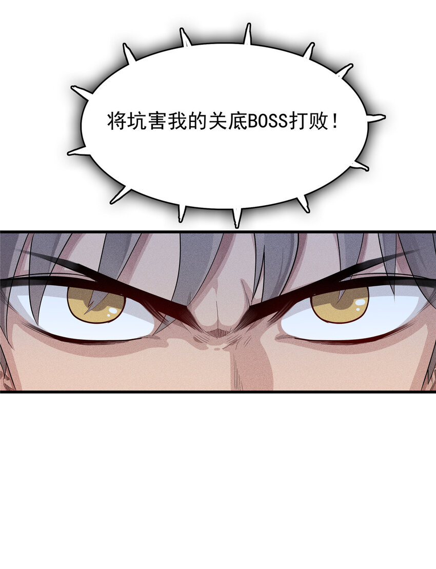01 被法师坑害的我决定刷满法抗104