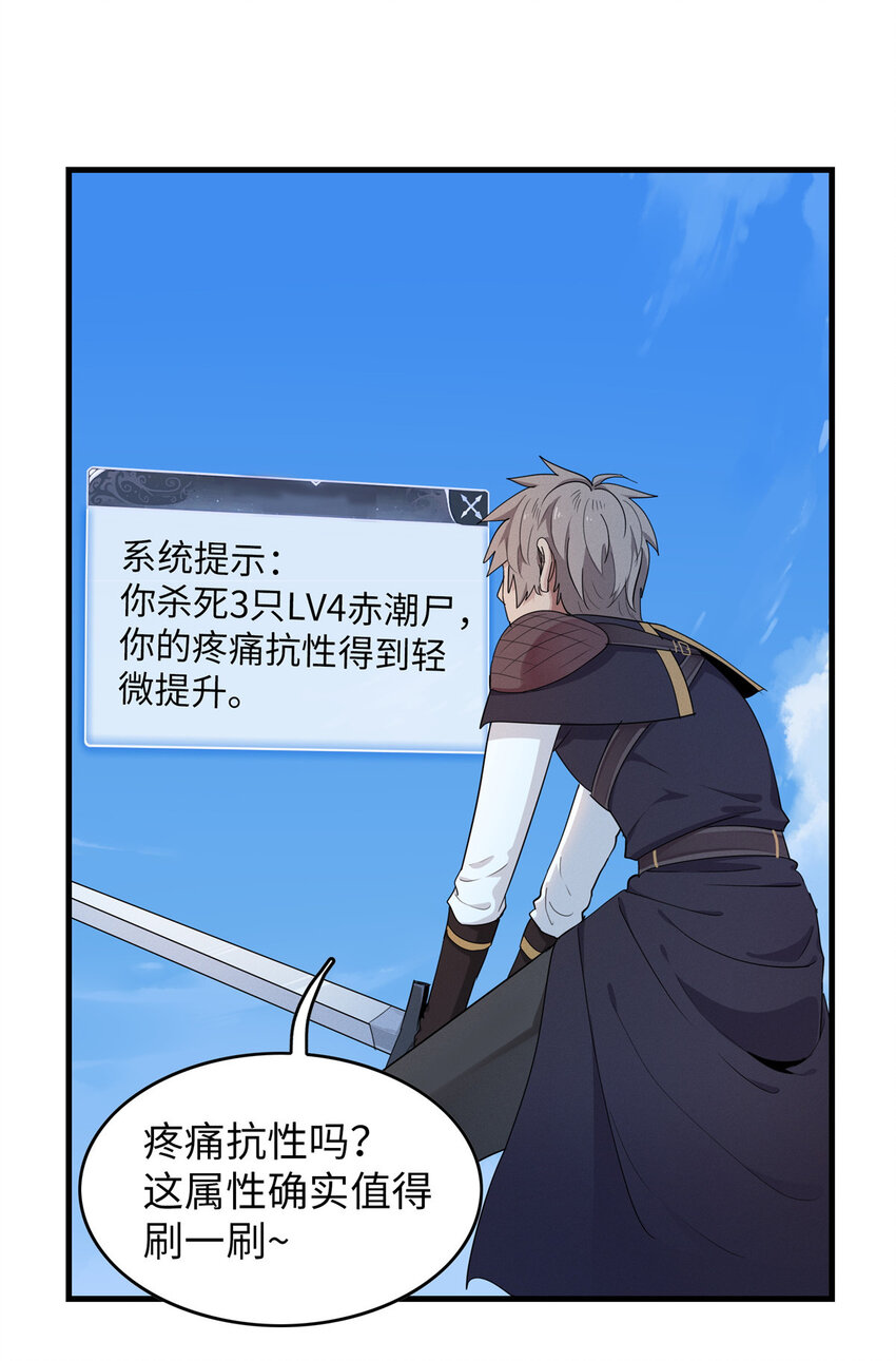 02 攻略赤潮尸后！33