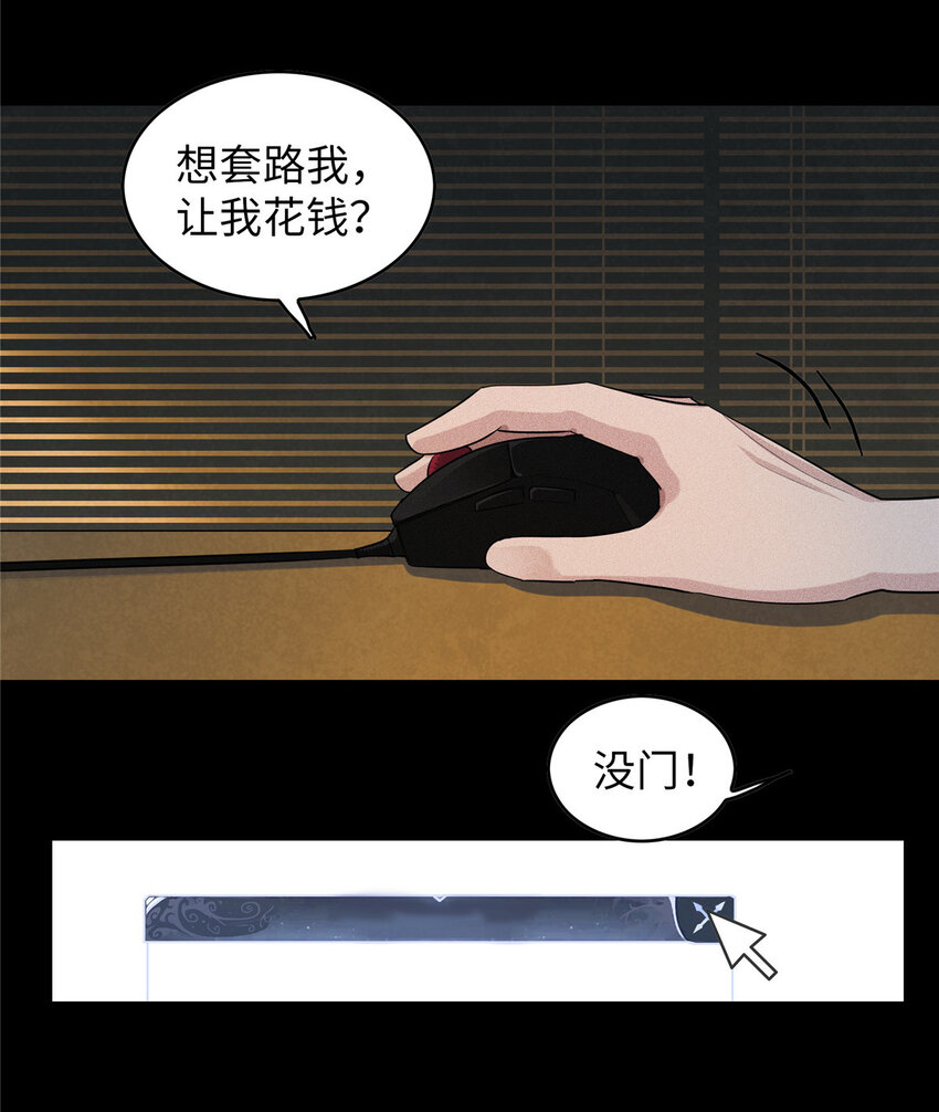 01 被法师坑害的我决定刷满法抗39