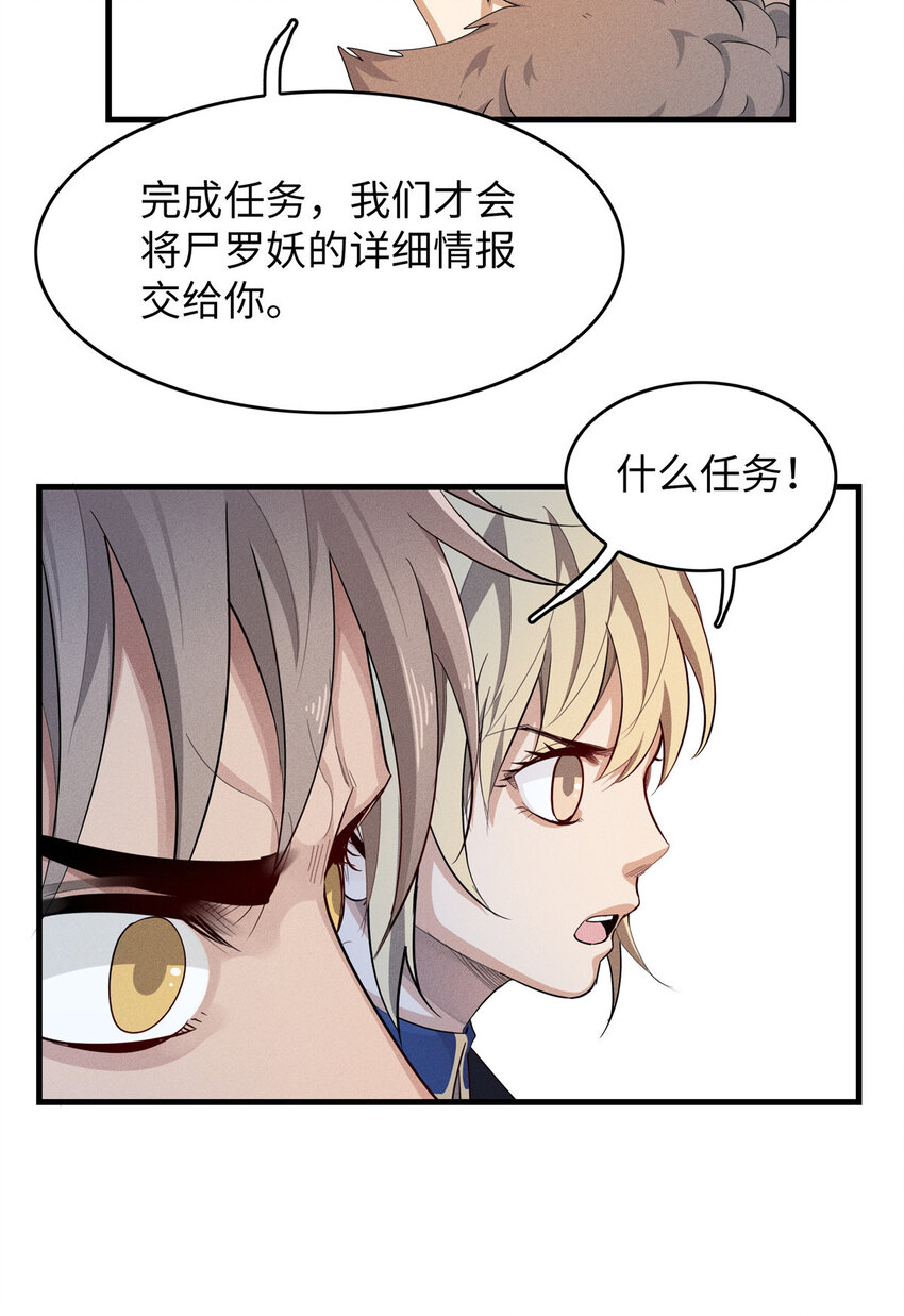 02 攻略赤潮尸后！27