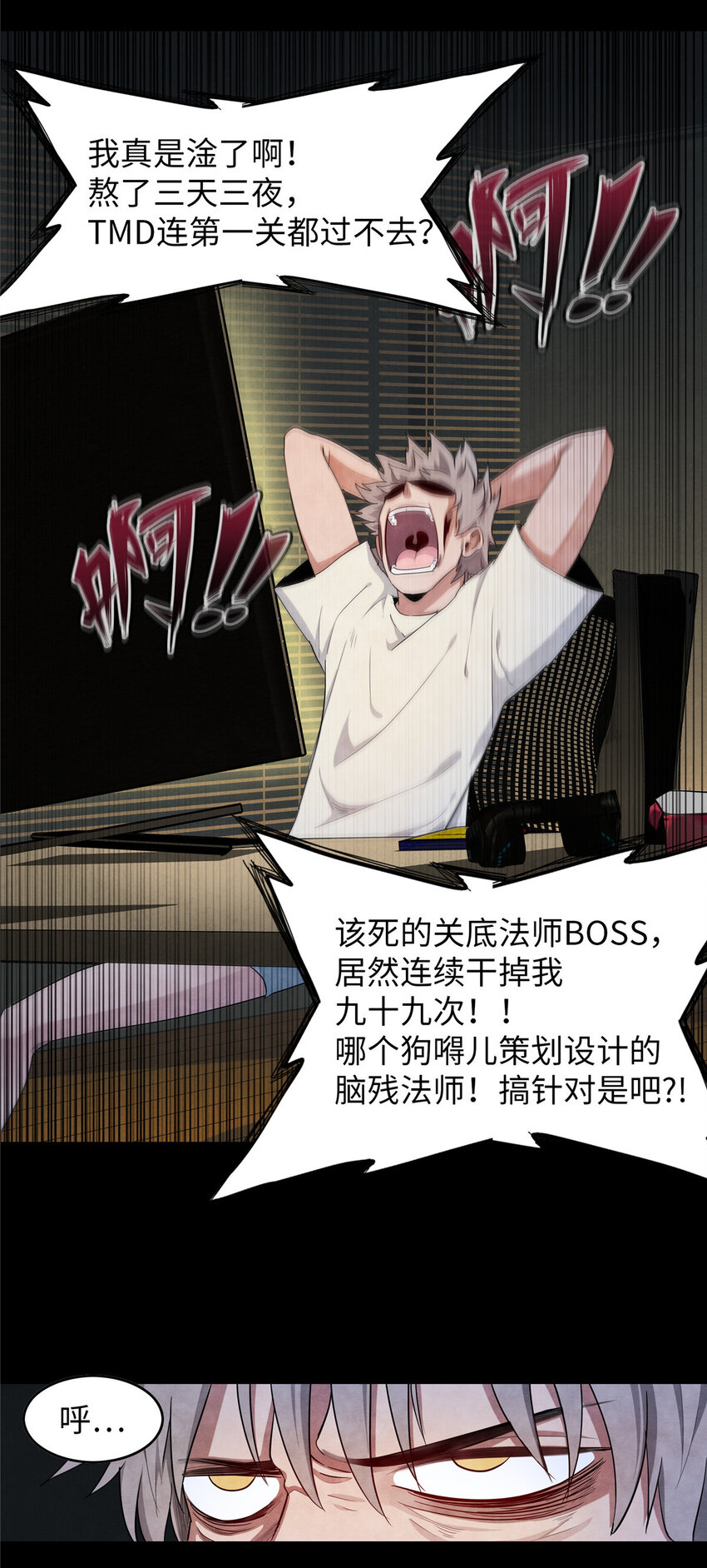 01 被法师坑害的我决定刷满法抗36